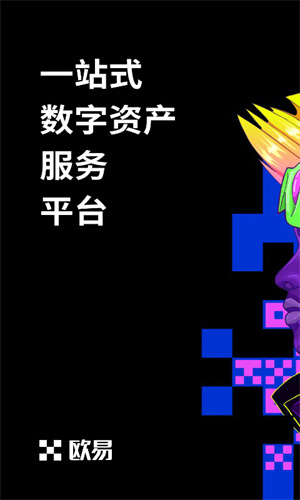 欧交易所V6.7.2安卓手机官网下载 欧交易平台安卓下载V6.7.2