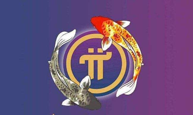 马云正式布局pi币_pi币是真的能赚钱吗?