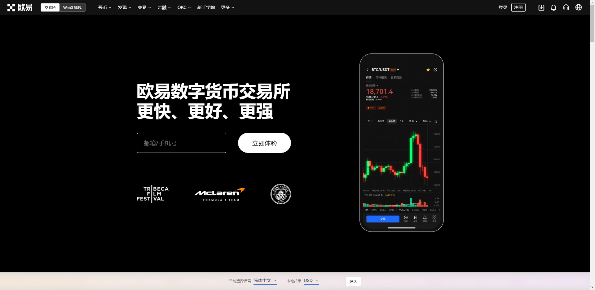 欧意钱包APP下载_欧意钱包app最新版下载
