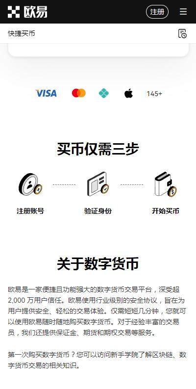 wb3钱包app推荐欧意ok-欧意wb3钱包v6.5.21中文版下载