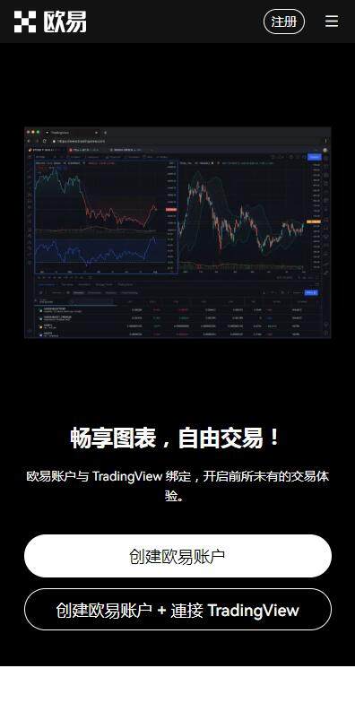 欧意极速版v6.7.0下载-欧意交易平台极速下载渠道官方链接