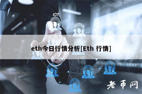 th今日行情分析[th 行情]