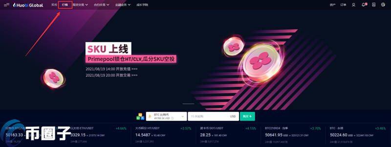 CR币怎么买？CR币买入和交易教程全解