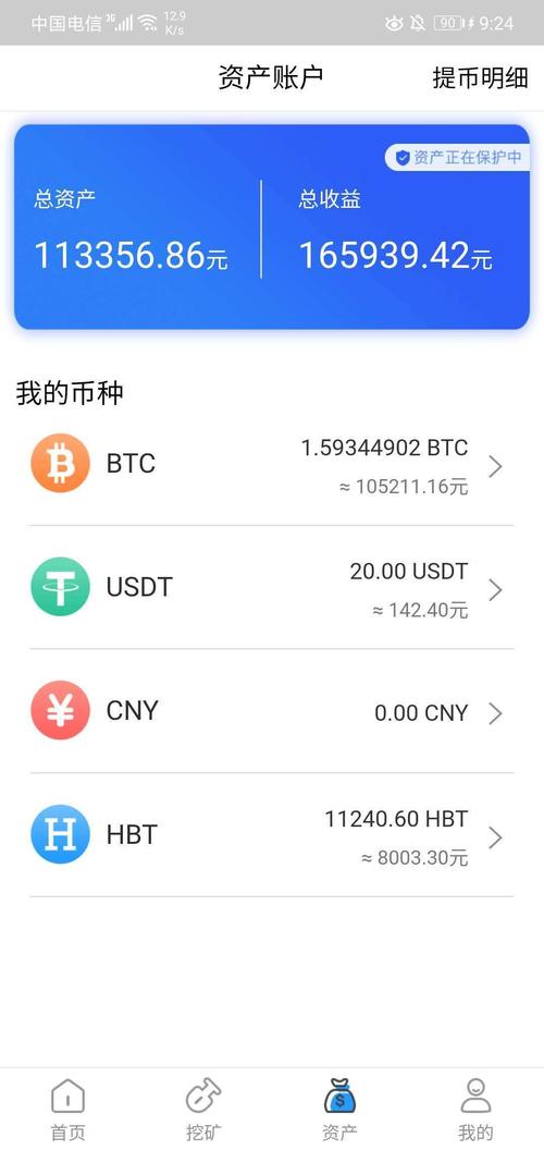 比特币ios,比特币大师app