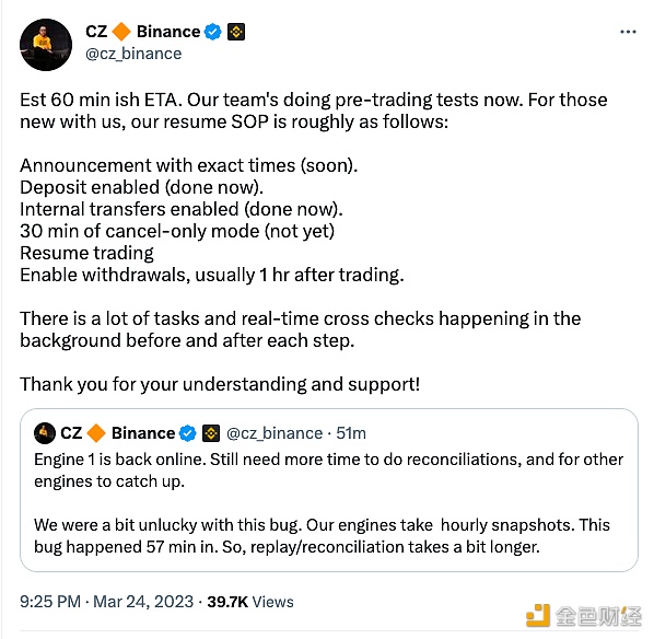 CZ：现货交易预计60分钟可恢复