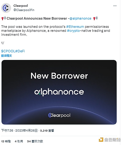 加密投资机构Alphanonce在Clearpool推出借贷池