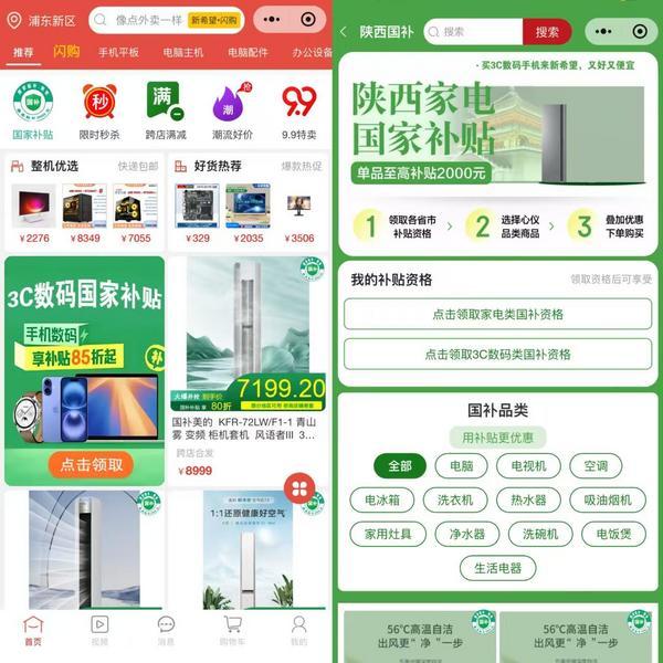 国补立减 智能账务，新希望在线商城携手通联支付持续升级数字化经营