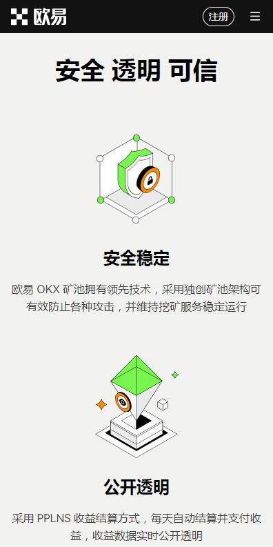 欧意交易平台内部版app官方下载-欧意6月最新版抢先下载v7.0.32