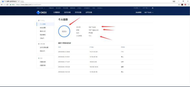 欧易okex怎么提现?欧易okex提现教程
