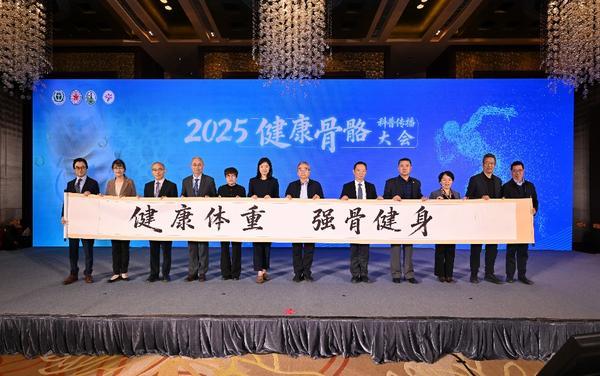 世界骨质疏松日：40-50岁开始出现骨量下降“拐点” 应重视增加骨量和预防骨质疏松