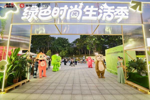 深圳福田区联合转转集团开启“绿色时尚生活季” 打造循环经济实践新标杆