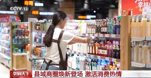 县城消费爆单了！国庆中秋假期县域消费加速升级
