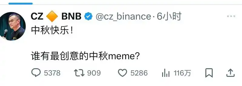 国庆长假杀出「币安人生」:三天市值破1.5亿美元,中文Meme造富神话能否重演?