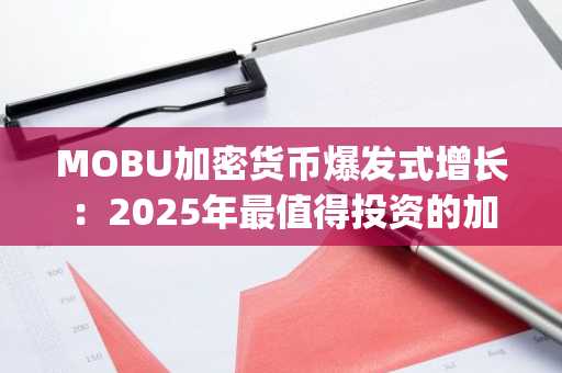 MOBU加密货币爆发式增长：2025年最值得投资的加密货币将推动下一轮1000倍的涨幅，而以太坊(ETH)飙升9%，以太坊(ETH)上涨4%。