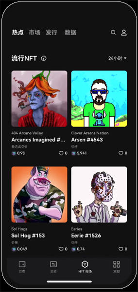 usdt交易软件_usdt交易所app下载地址v5.1.20