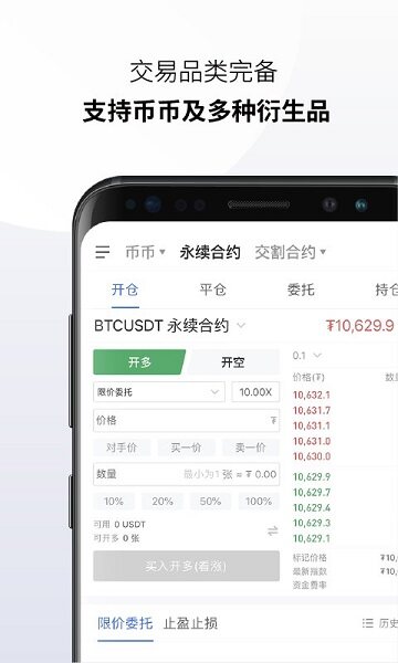 欧意交易所app下载-欧意交易所app安卓版下载v6.0.18