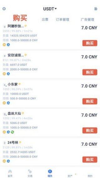 Digifin交易所app下载-Digifin交易所app安卓版下载v6.0.6
