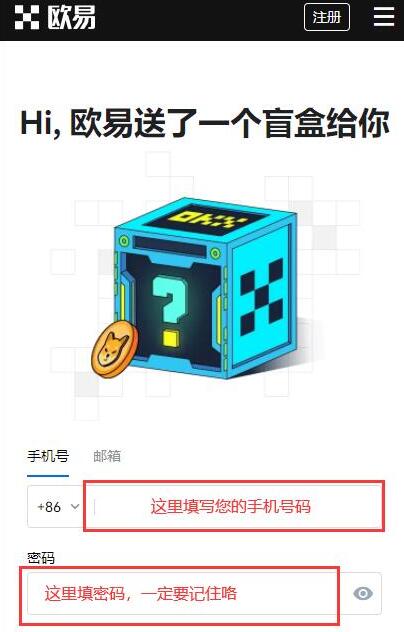 欧意ok交易官方注册步骤 欧意ok最新注册地址