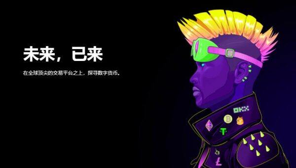 国内主要虚拟币交易所有哪些？八大比特币合法正规交易平台