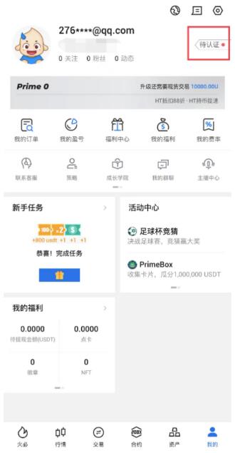 比特币今日行情|Huobi比特币最新价格|Huobi下载地址
