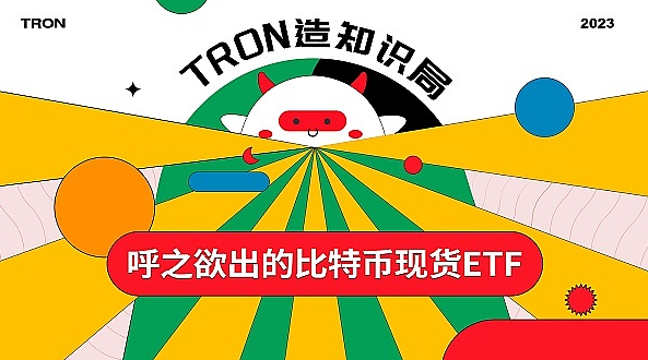 比特币现货TF能不能通过?比特币还会不会涨?