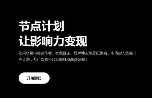 【okek交易平台官网注册入口】欧意易okek交易所官方版v7.0.31下载