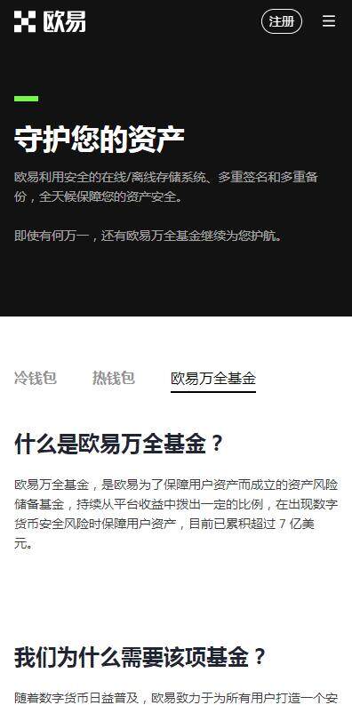 区块链软件2023欧意易交易所下载-区块链APP欧意易极速版v7.0.6安装
