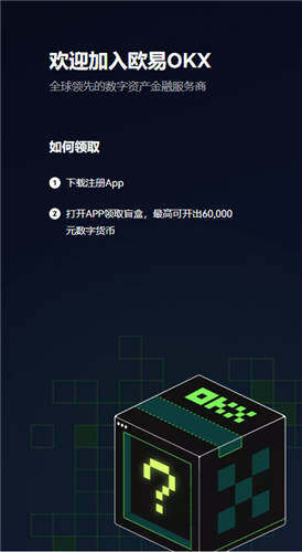 ouyi交易软件官方版v6.060下载_易欧交易所最新版通用版下载链接