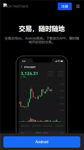 【苹果版欧意易交易平台】欧意易欧意易交易平台iOS下载