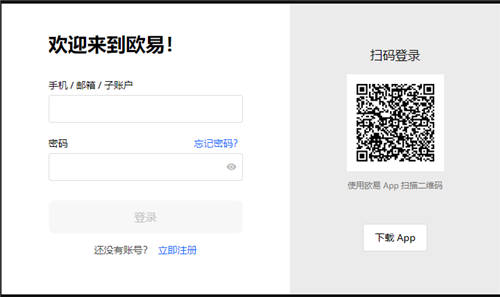 欧E交易平台官网地址v2.020下载_芝麻交易所app2023官方下载