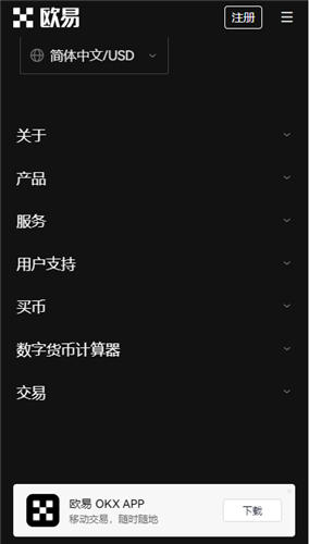 欧亿虚拟币_okx软件最新版下载渠道v6.2.18
