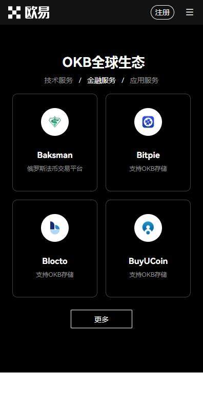 欧亿3手机版登陆入口2023在哪?欧意易交易所安卓版v6.73.4下载