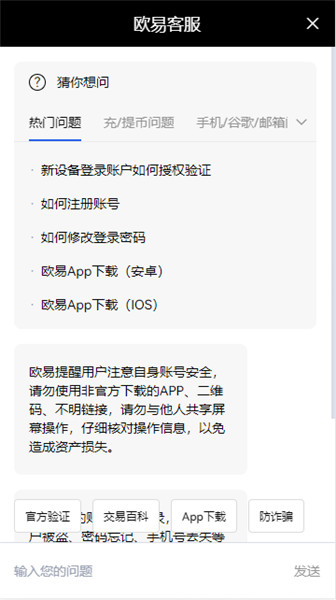 ok交易所合法吗_ok交易所官网下载app