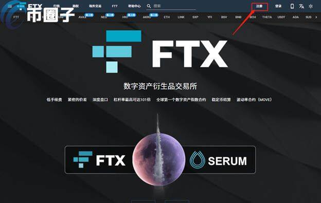 FT怎么注册?国内用户FT交易所注册教程图解