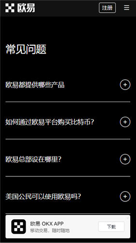 芝麻交易所数字货币交易所app_易欧app官网最新下载