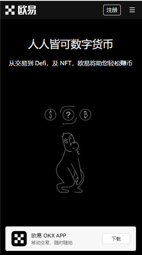 易欧主流货币平台2023_欧意易ok最新官网地址v4.1.39下载