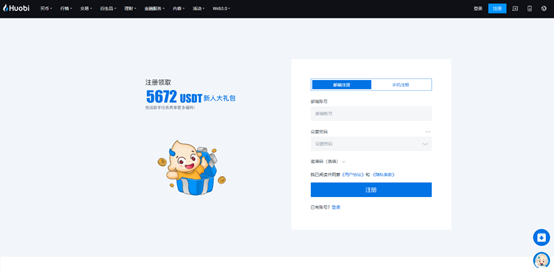 火必(Huobi)IOS手机火必 最新APP 2023下载教程
