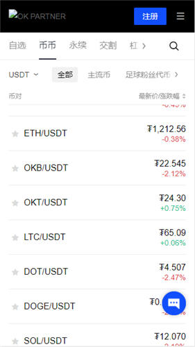 ok交易所以太坊交易所芝麻交易所简介_芝麻交易所交易所官方下载渠道v6.046