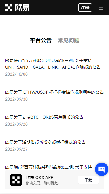 欧意易交易所最新安卓版下载安装_易欧交易所官网下载v2.1.30