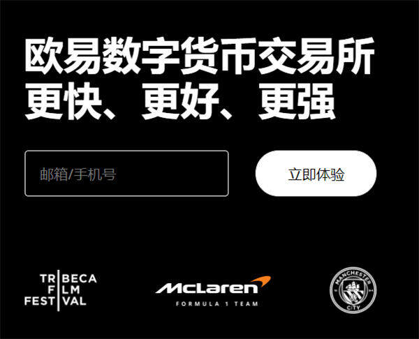 易欧交易所app官网下载(v6.1.32)_欧意易官网下载app交易所