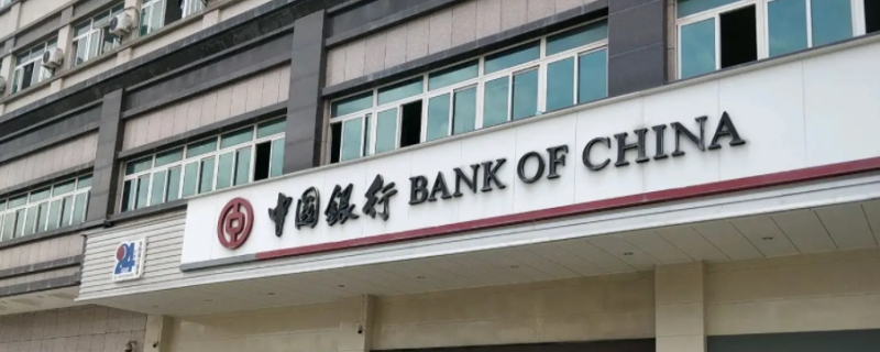 银行几点开门