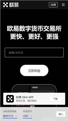 欧意易交易所海外版下载_ok交易所2023下载v3.1.10