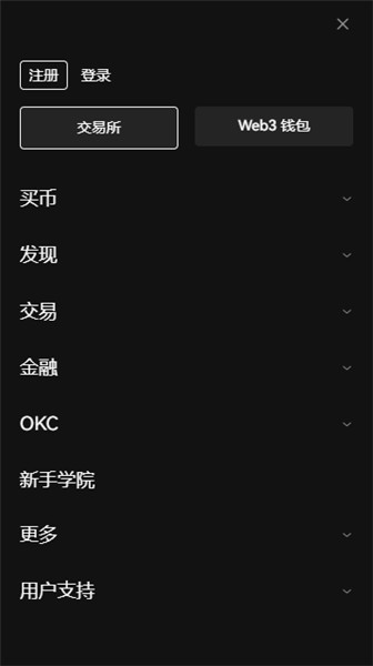 ok交易所平台官网_易欧官网v1.1.42