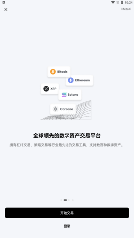 抹茶mxc交易所app