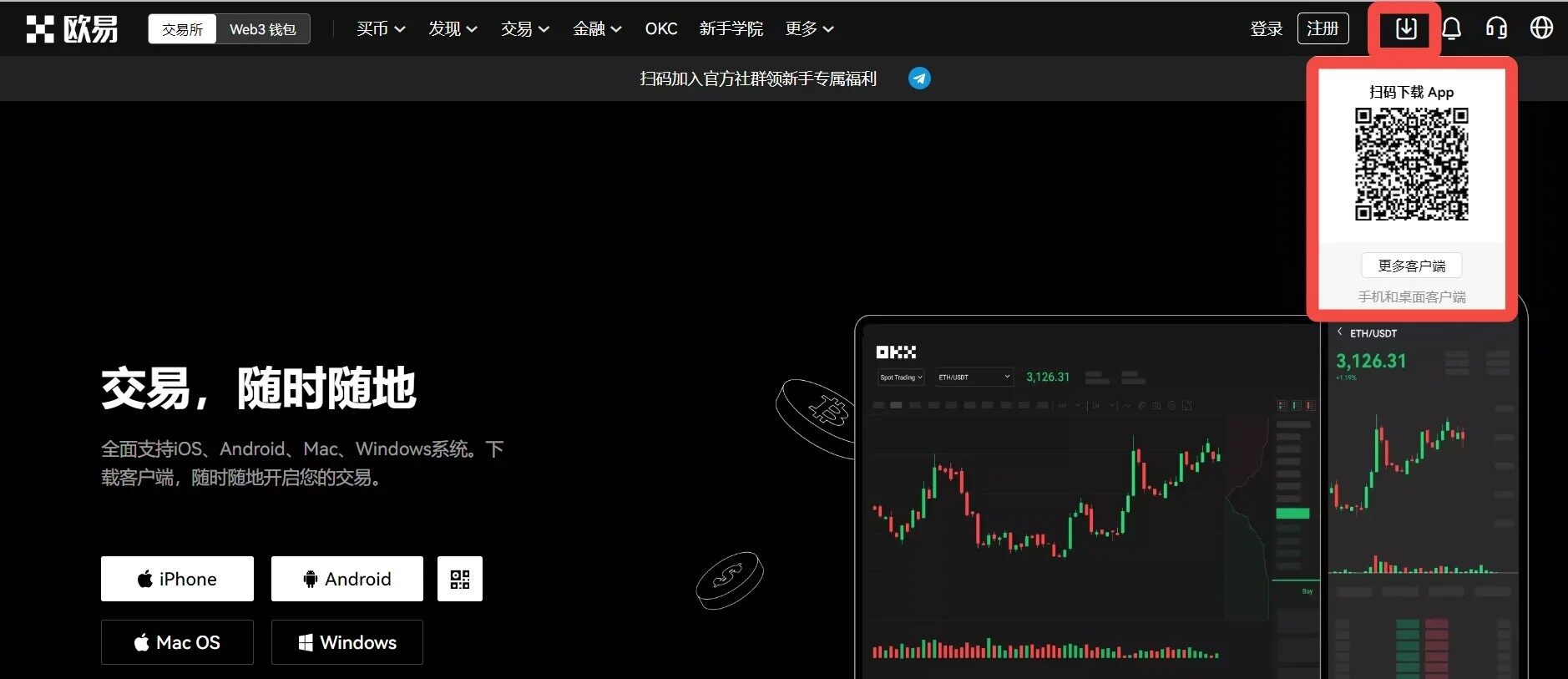 欧意易交易所交割版最新下载-欧意易交割交易平台v6.8.01下载
