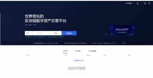 ok芝麻交易所gate.io交易所怎么用 ok芝麻交易所买币教程