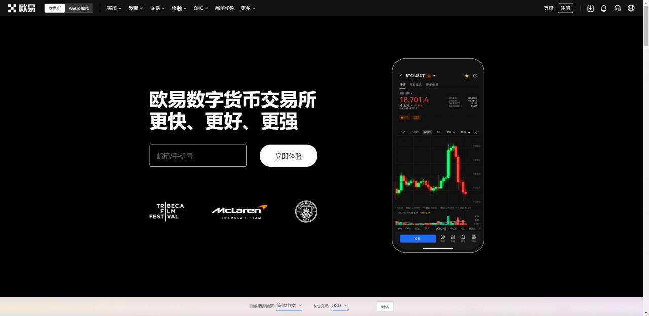 ouyi芝麻交易所最新版软件下载_ouyi芝麻交易所新版app下载安装