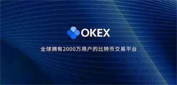 欧意易易交易所官网下载地址 欧意易易交易app最新6.1.60