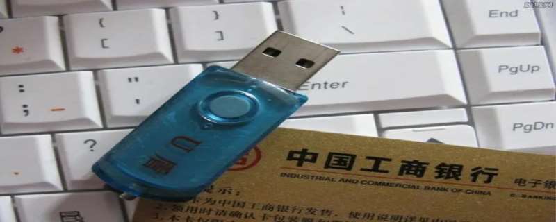 u盾是什么有哪些作用