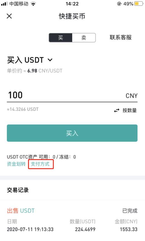 btcotc交易：btcetc交易网站